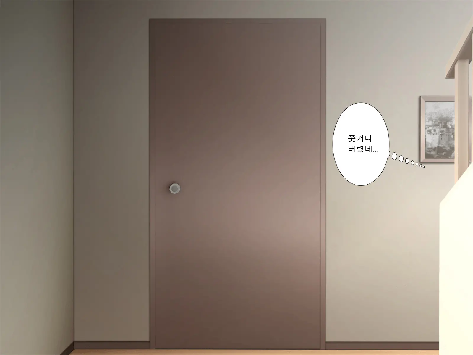 Imouto Wa Yousai